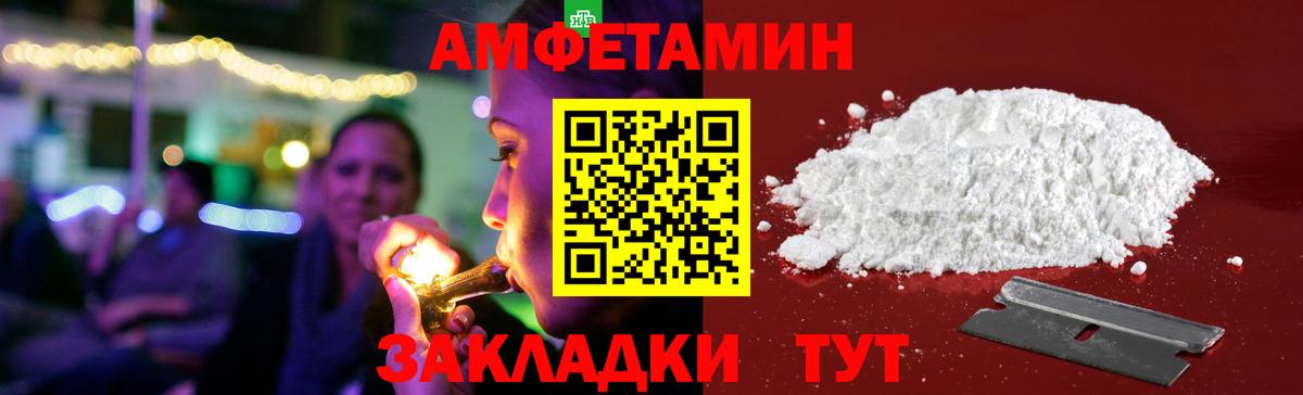 АМФ Premium  Вход с VPN  Amphetamine  Ханты-Мансийск 