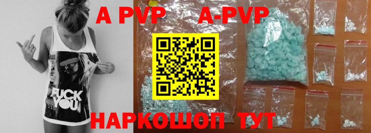 A PVP  A PVP СК  Ханты-Мансийск  Вход с VPN  Alpha-PVP Crystall  Alpha PVP СК 
