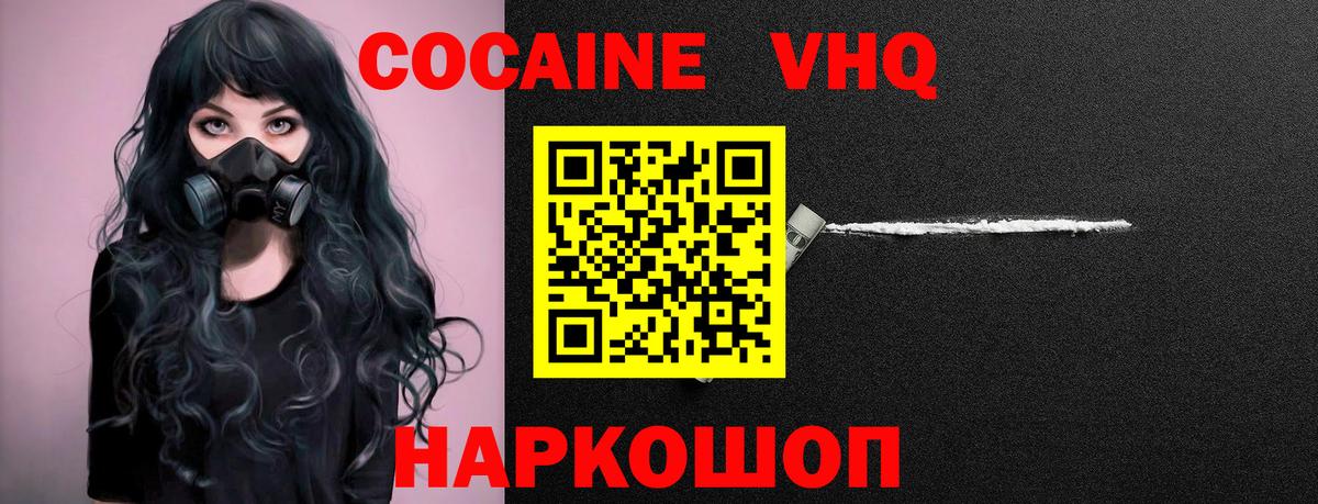 COCAIN Боливия  Вход с VPN  Ханты-Мансийск 