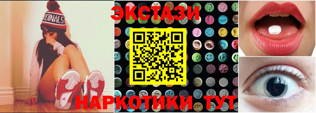 Ханты-Мансийск  ЭКСТАЗИ ешки  ЭКСТАЗИ  площадка Telegram  Вход с VPN 