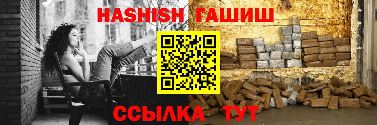 ГАШ хэш Ханты-Мансийск
