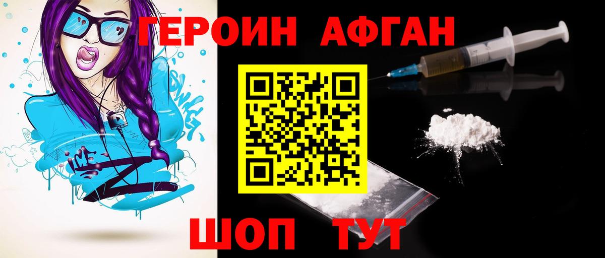 Ханты-Мансийск  ГЕРОИН герыч  Вход с VPN 