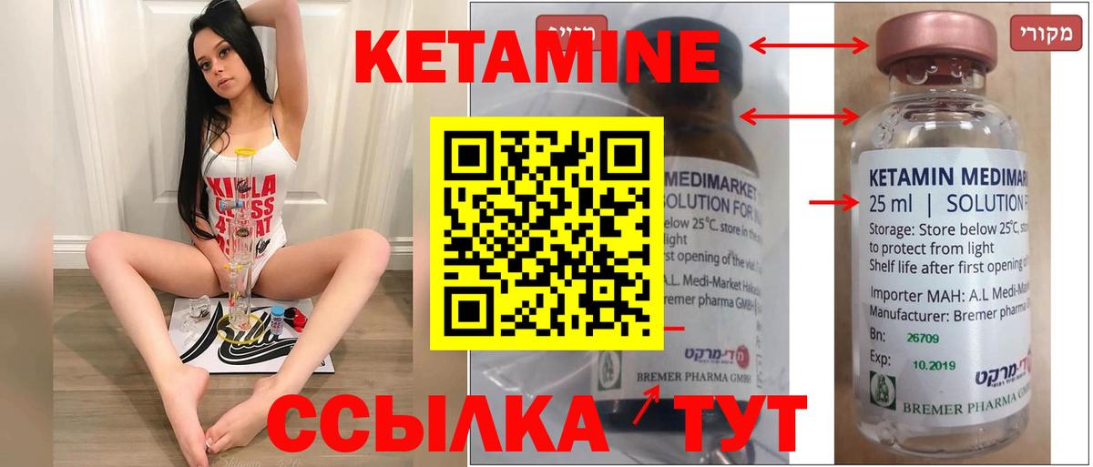 КЕТАМИН VHQ  Вход с VPN  Ханты-Мансийск 