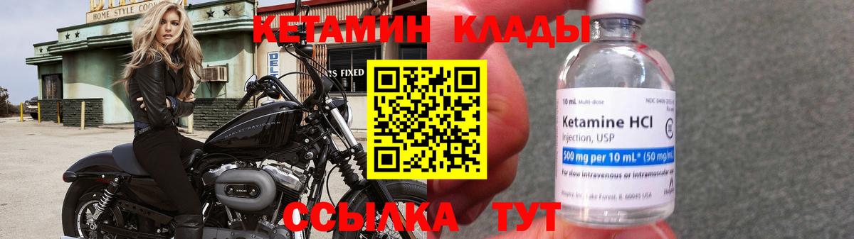 КЕТАМИН ketamine Ханты-Мансийск
