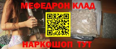 мефедрон мука Комсомольск-на-Амуре