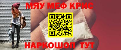 мефедрон мука Комсомольск-на-Амуре