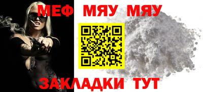 мефедрон мука Комсомольск-на-Амуре