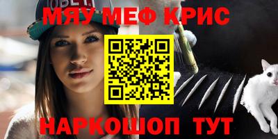 мефедрон мука Комсомольск-на-Амуре