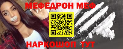 мефедрон мука Комсомольск-на-Амуре