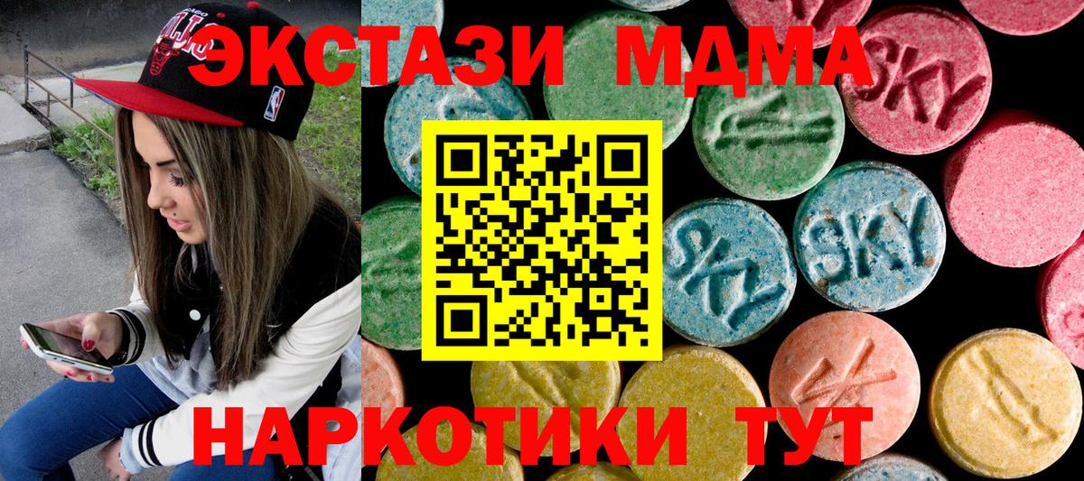 MDMA молли  MDMA Molly  Ханты-Мансийск  Вход с VPN 