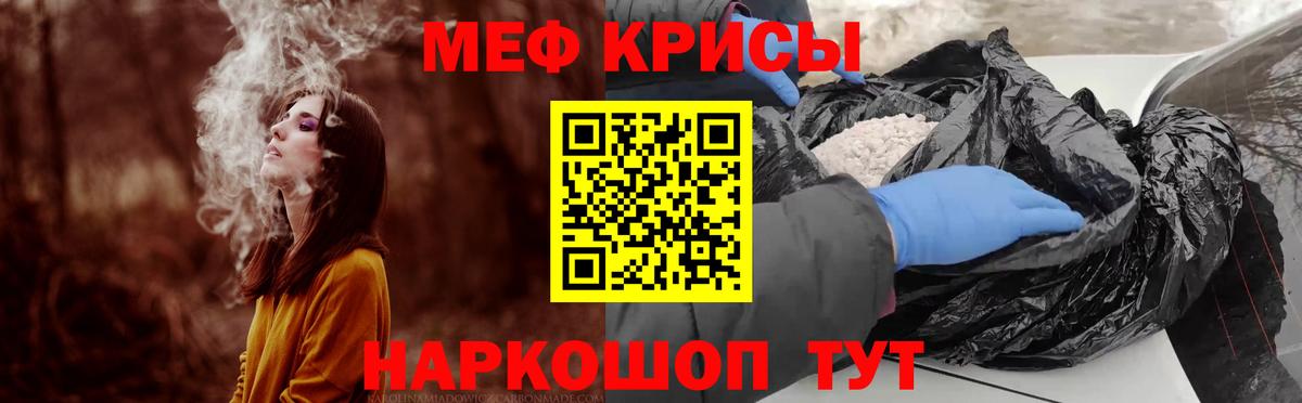 МЕФ 4 MMC  Меф мука  Вход с VPN  МЯУ-МЯУ  Ханты-Мансийск 