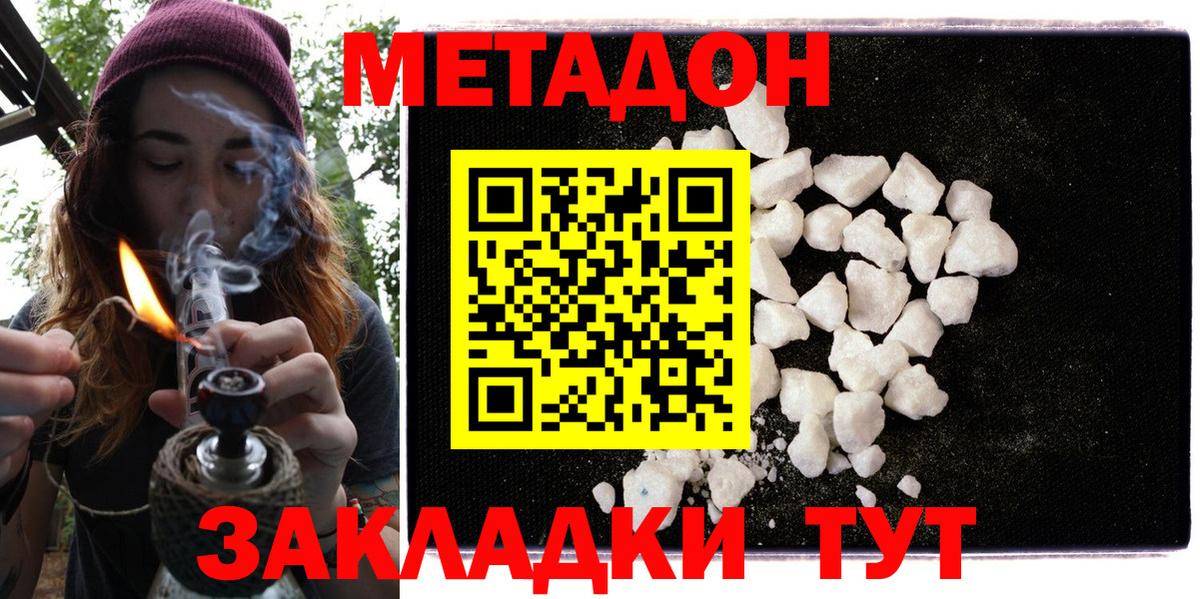Метадон VHQ  hydra ссылка  Метадон methadone  Ханты-Мансийск  Вход с VPN 