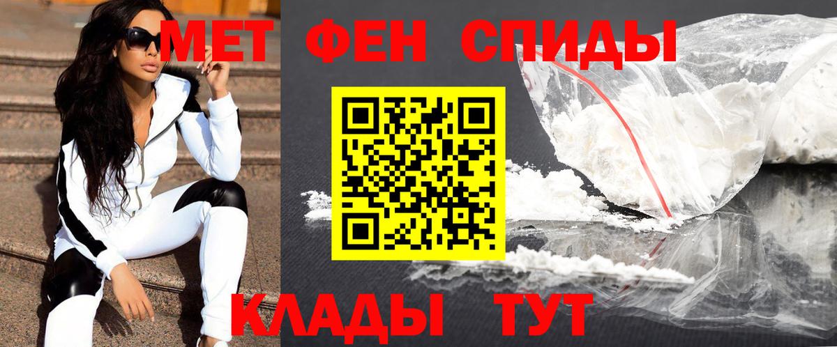 Ханты-Мансийск  МЕТАМФЕТАМИН  Вход с VPN  Первитин Декстрометамфетамин 99.9% 
