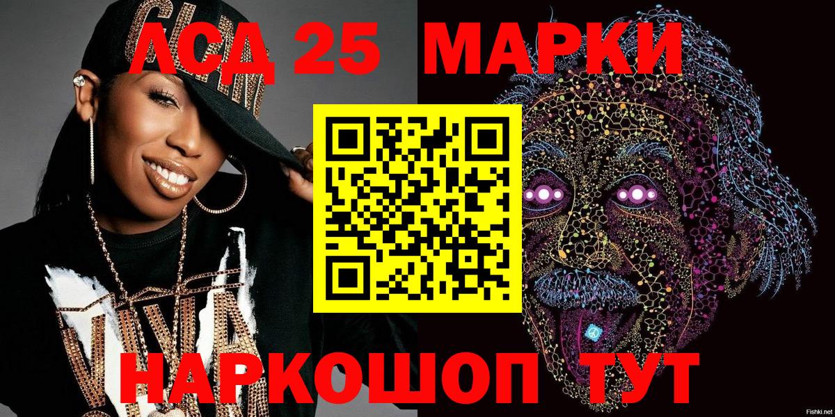 Ханты-Мансийск  Наркотические марки  Вход с VPN  Марки NBOMe 1,5мг 